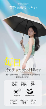晴雨兼用コンパクト折りたたみ傘 自動開閉
