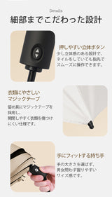 晴雨兼用コンパクト折りたたみ傘 自動開閉