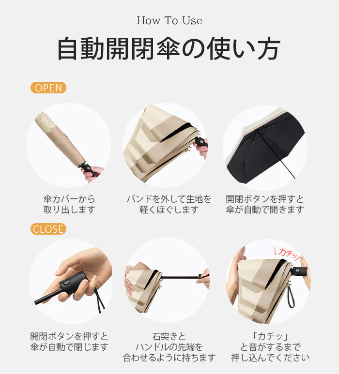 晴雨兼用コンパクト折りたたみ傘 自動開閉