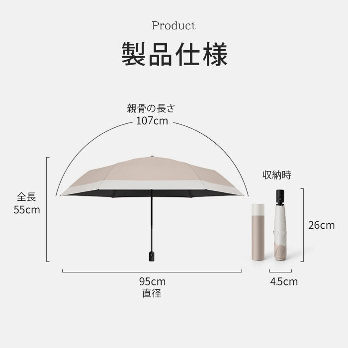 晴雨兼用コンパクト折りたたみ傘 自動開閉
