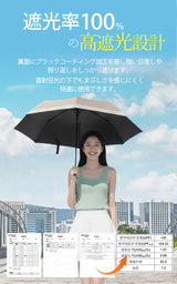 晴雨兼用コンパクト折りたたみ傘 自動開閉
