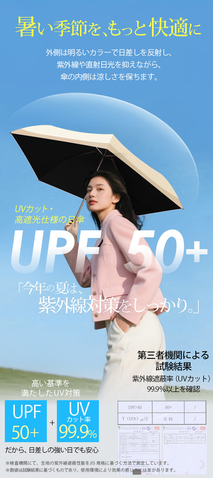 晴雨兼用コンパクト折りたたみ傘 自動開閉