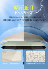 晴雨兼用コンパクト折りたたみ傘 自動開閉