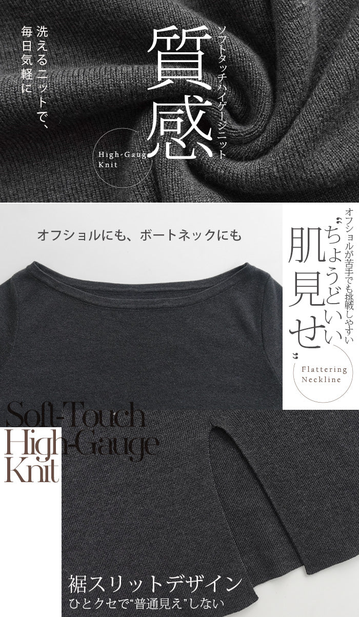 2wayオフショルダーニット