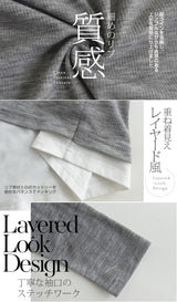 フェイクレイヤード・ロングTシャツ