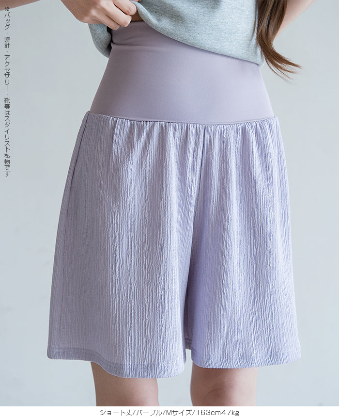 大人の上品さら涼腹巻付きステテコパンツ