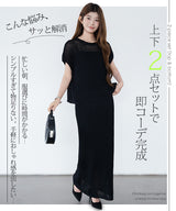 メッシュニットセットアップ