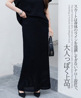 メッシュニットセットアップ