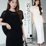 メッシュニットセットアップ