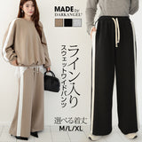 ライン入りスウェットワイドパンツ