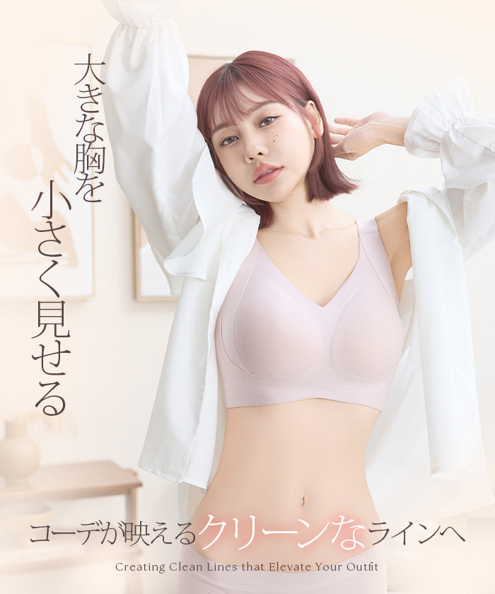 小さく見せるナイトブラ