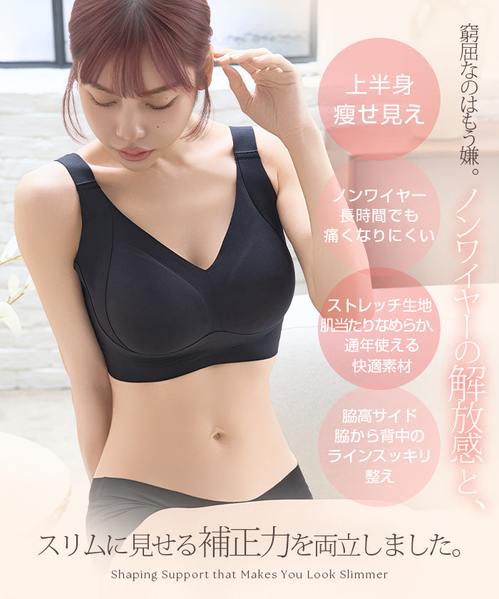 小さく見せるナイトブラ