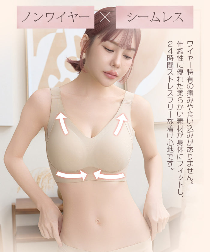 小さく見せるナイトブラ