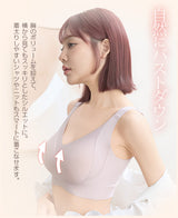 小さく見せるナイトブラ
