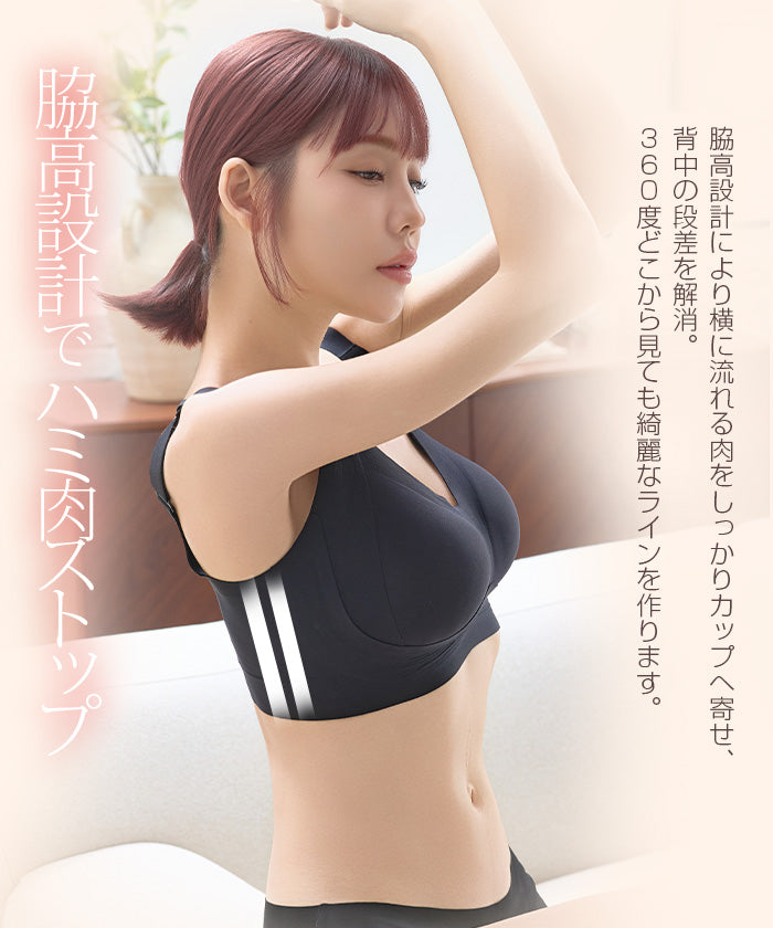 小さく見せるナイトブラ