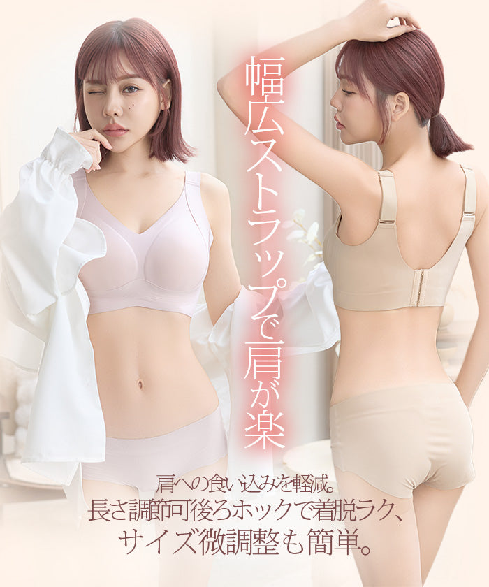小さく見せるナイトブラ