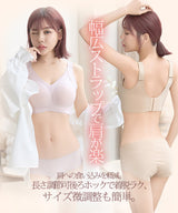 小さく見せるナイトブラ