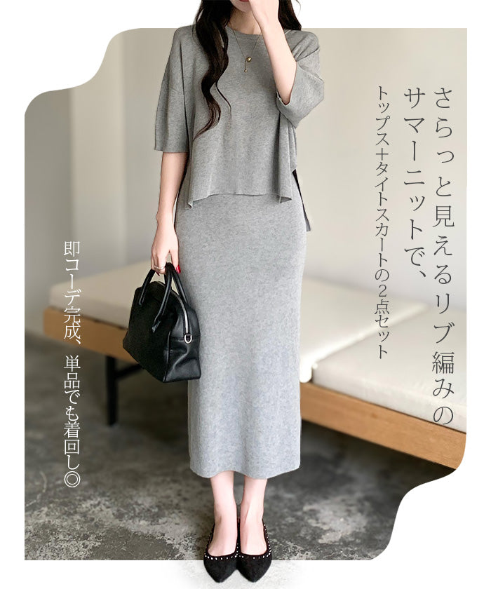 リブ編みサマーニット