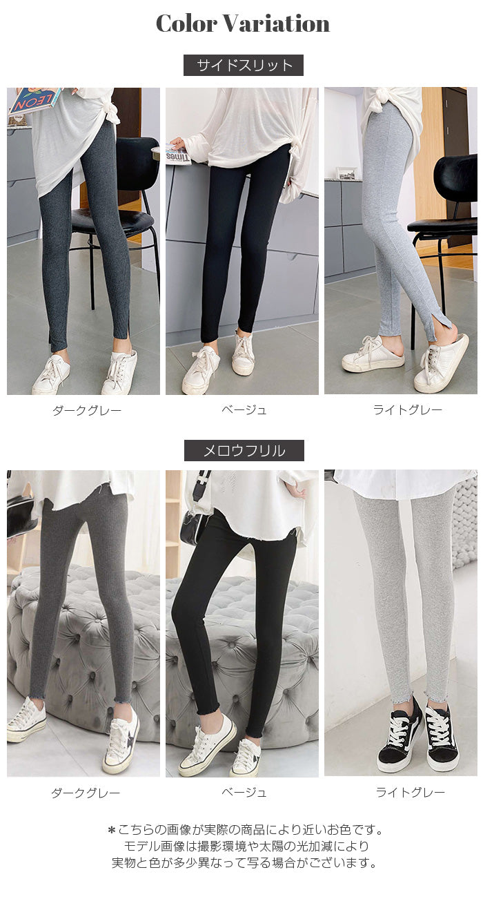 選べる2デザインリブレギンス – DARK ANGEL