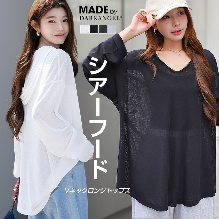 シアーフードVネックロングトップス