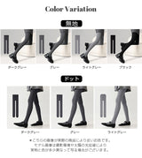 美脚体験・着圧ドット柄タイツ