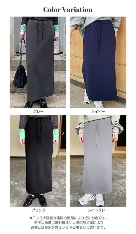 紐づけIラインロングスカート