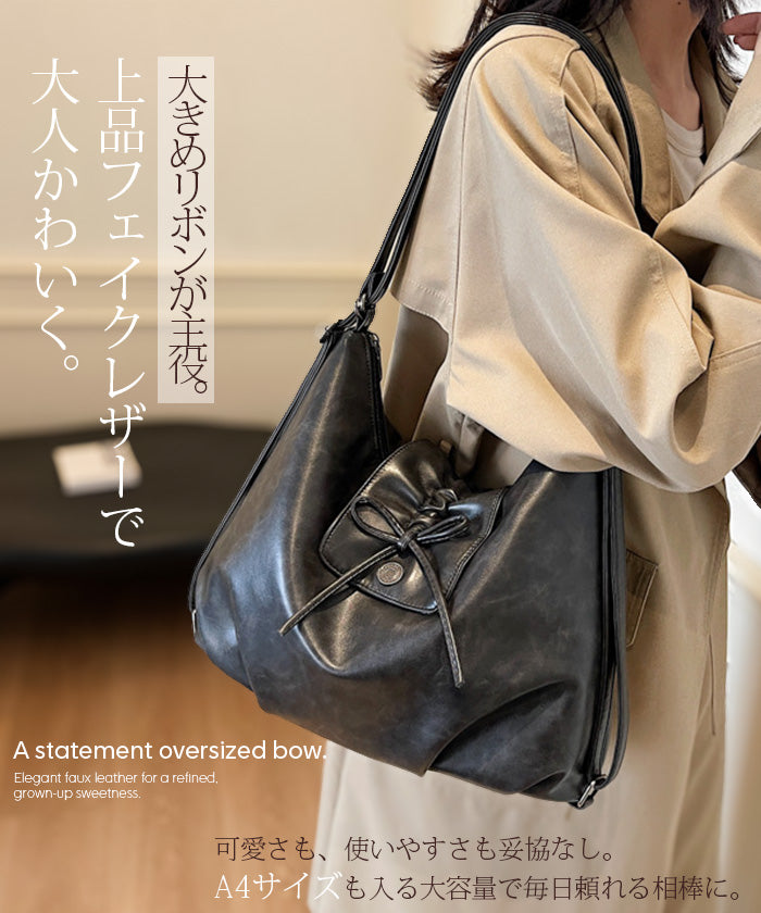 2wayフェイクレザーリボンバッグ