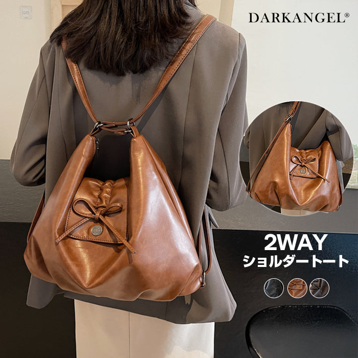 2wayフェイクレザーリボンバッグ