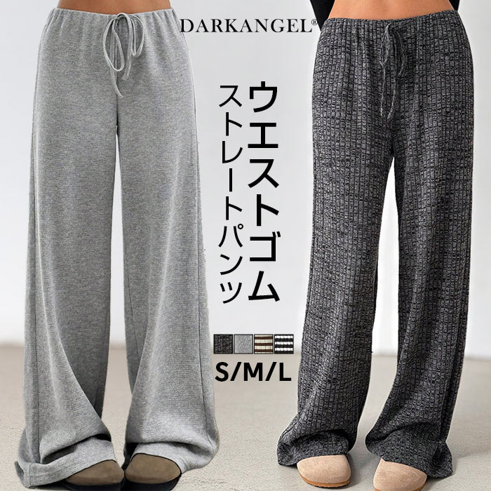 ウエストゴムストレートパンツ