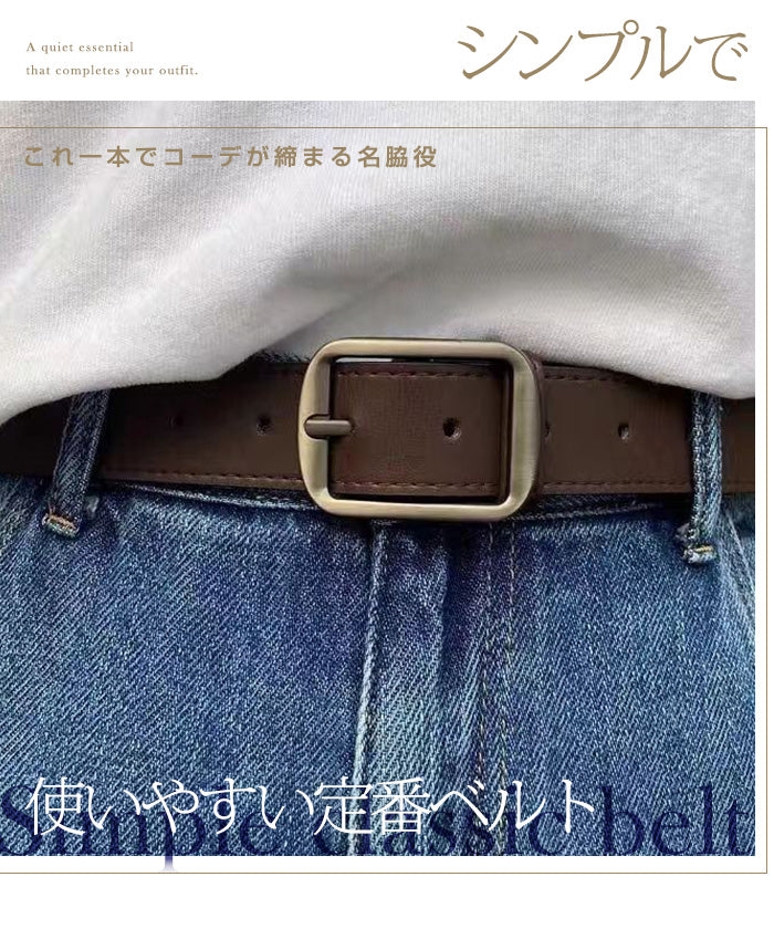 フェイクレザーベルト