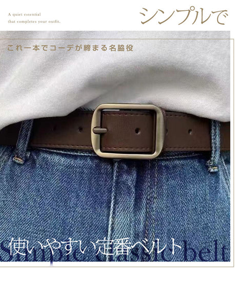 フェイクレザーベルト
