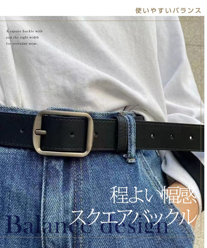 フェイクレザーベルト
