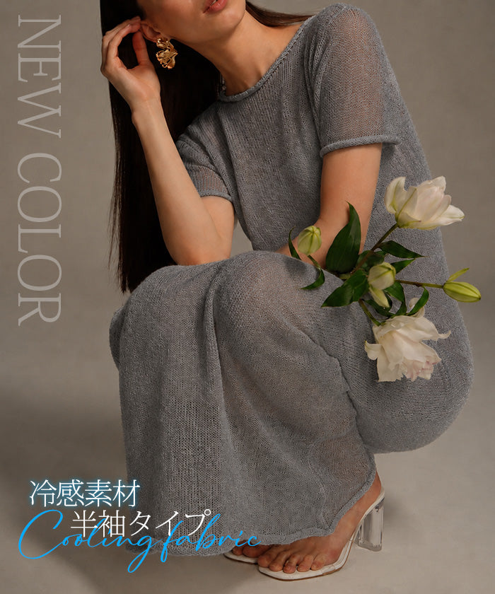 透かし編みニットワンピース