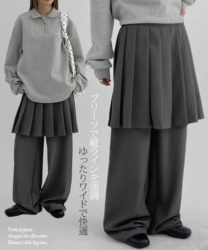 コンブレイヤードプリーツスカートパンツ