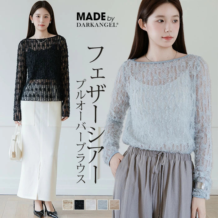 フェザーシアープルオーバーブラウス