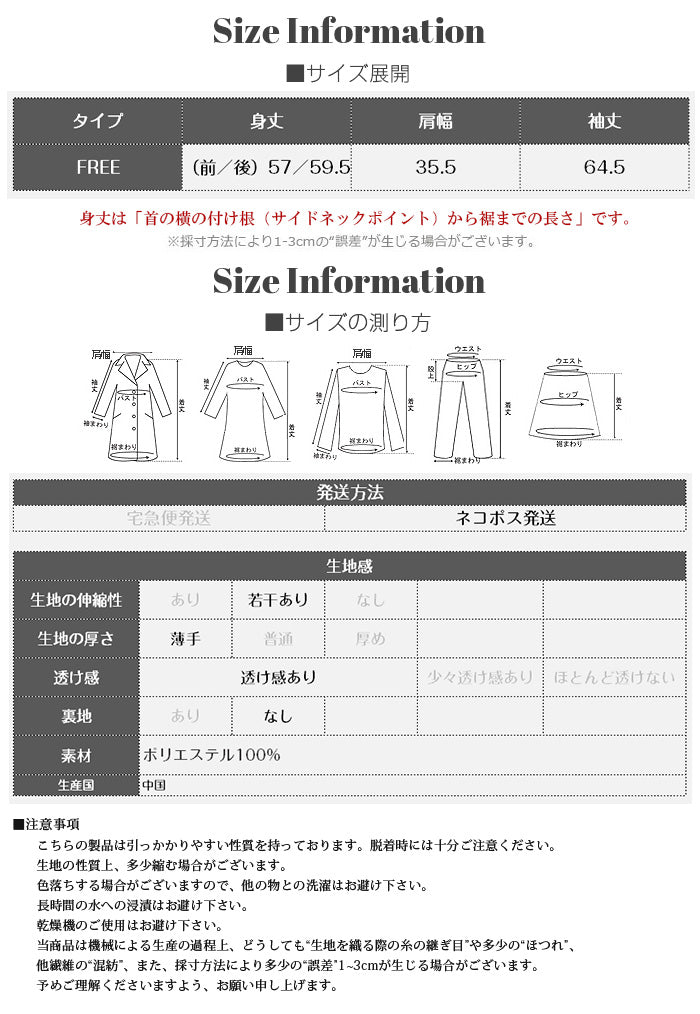 フェザーシアープルオーバー