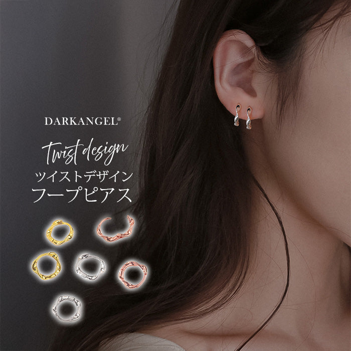 ツイストデザインフープピアス