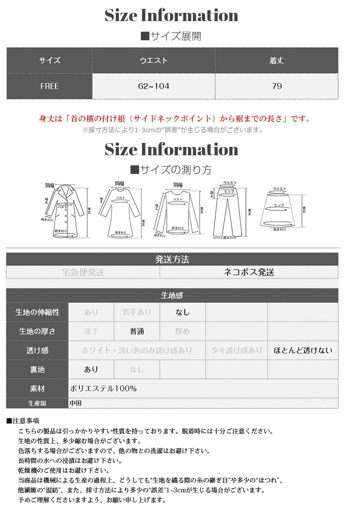 段プリーツティアードスカート