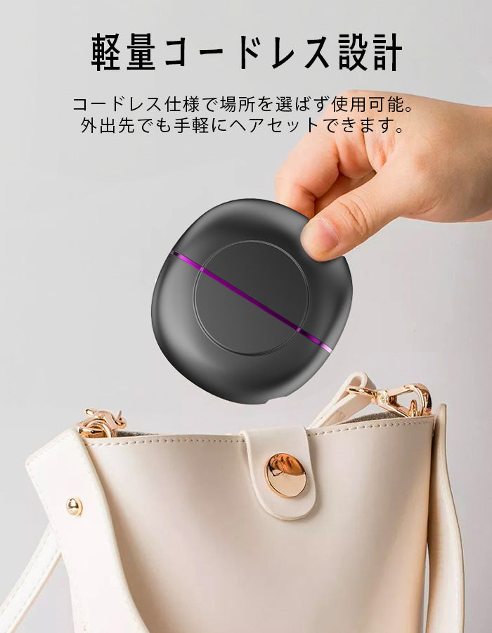 ヒートブラシ
