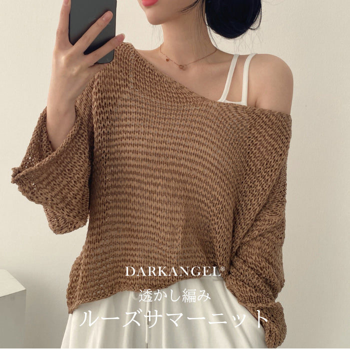透かし編みルーズサマーニット