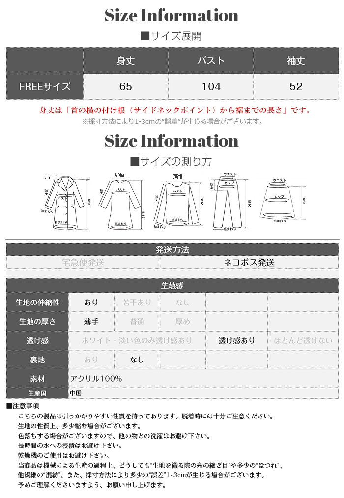 透かし編みルーズサマーニット