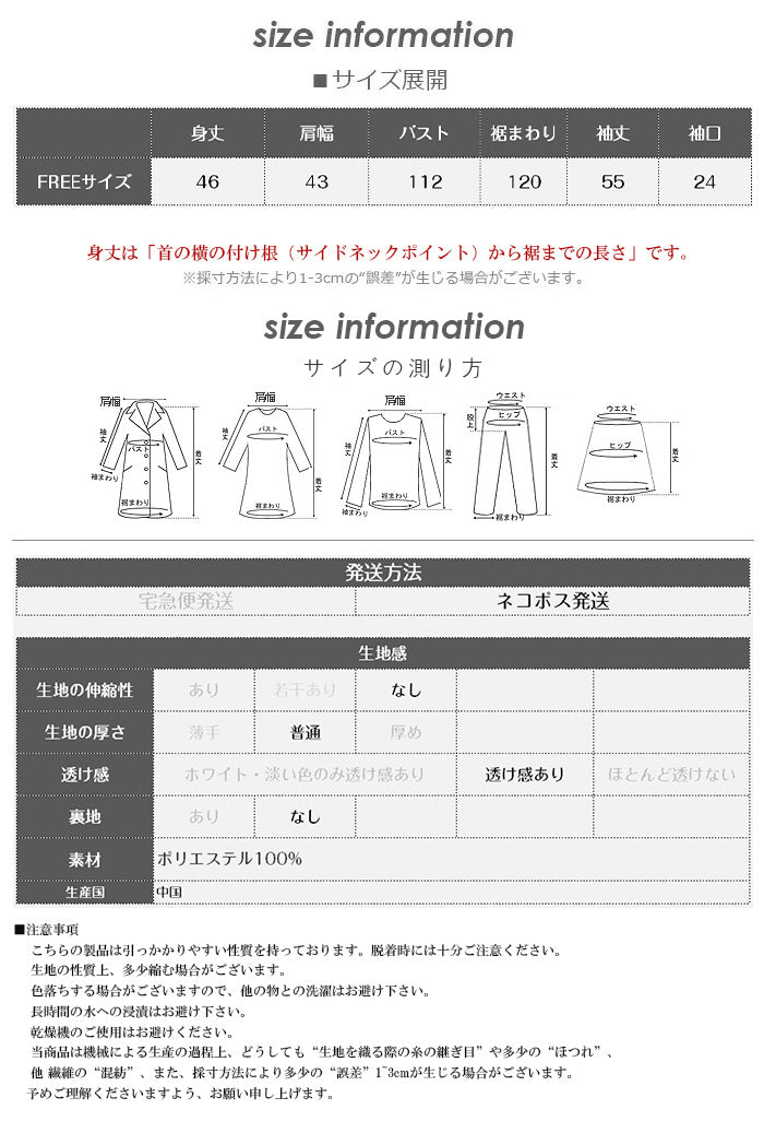 シアーショートシャツ