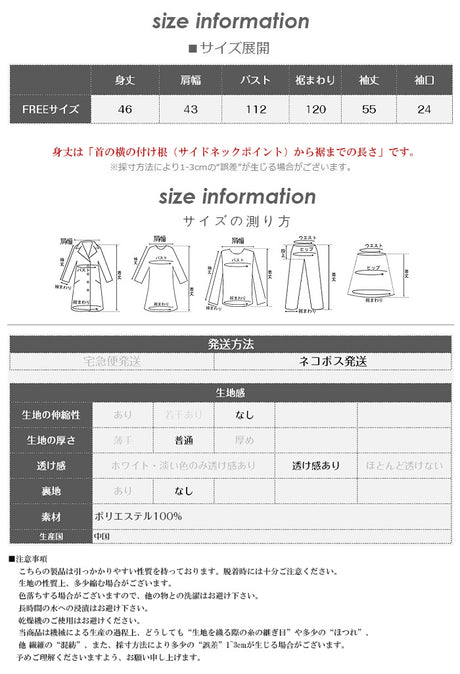 シアーショートシャツ