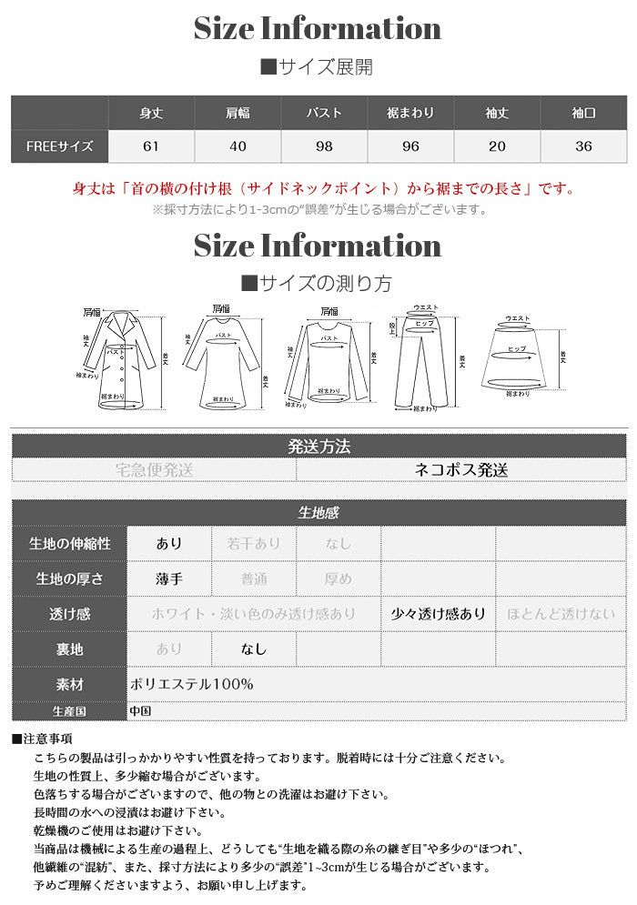 ペプラム半袖T