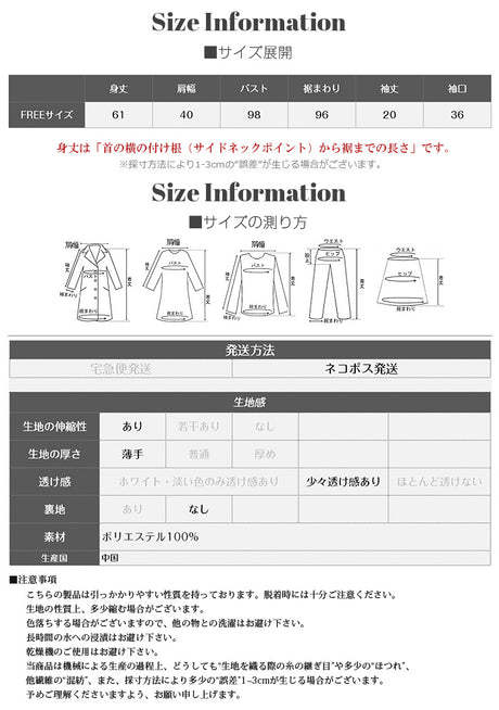 ペプラム半袖T
