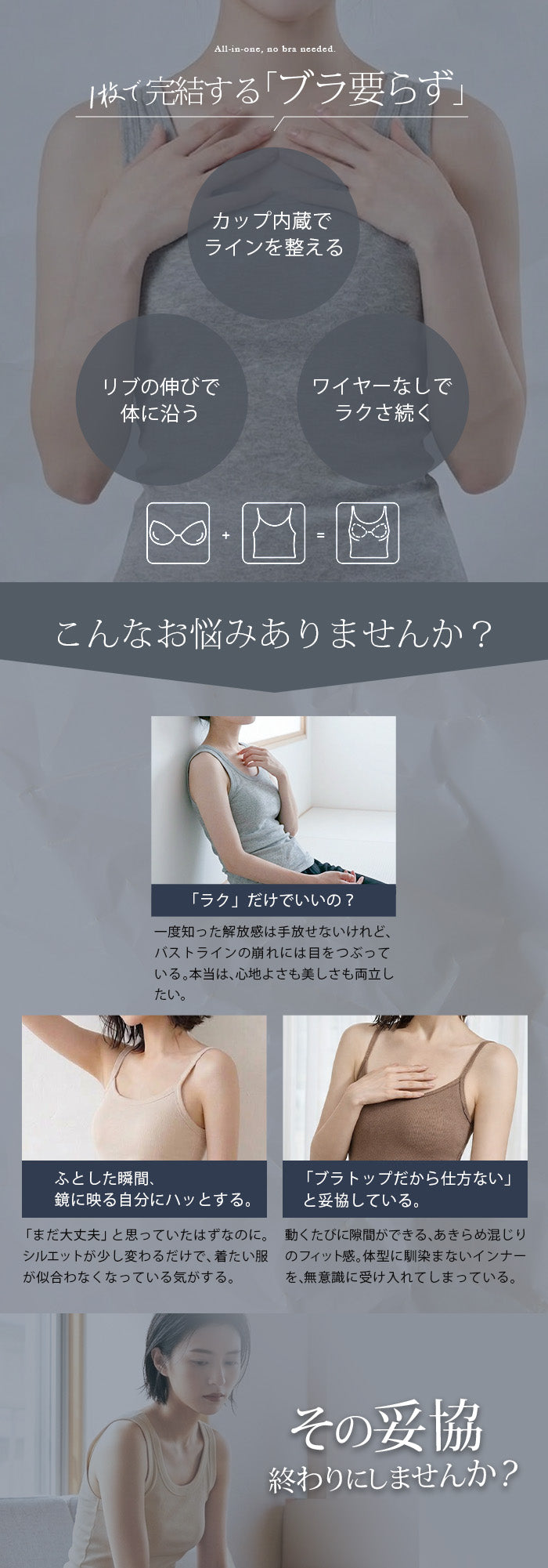 カップ付きリブキャミソール