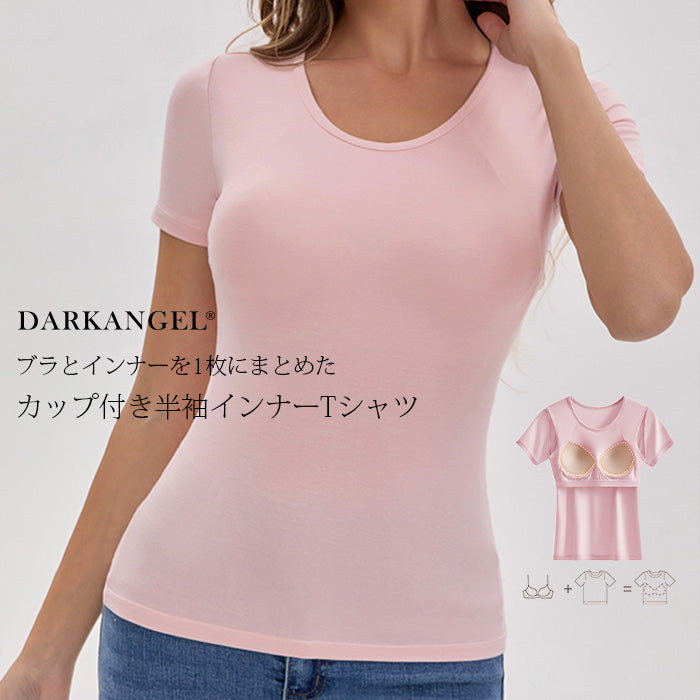 カップ付きインナー