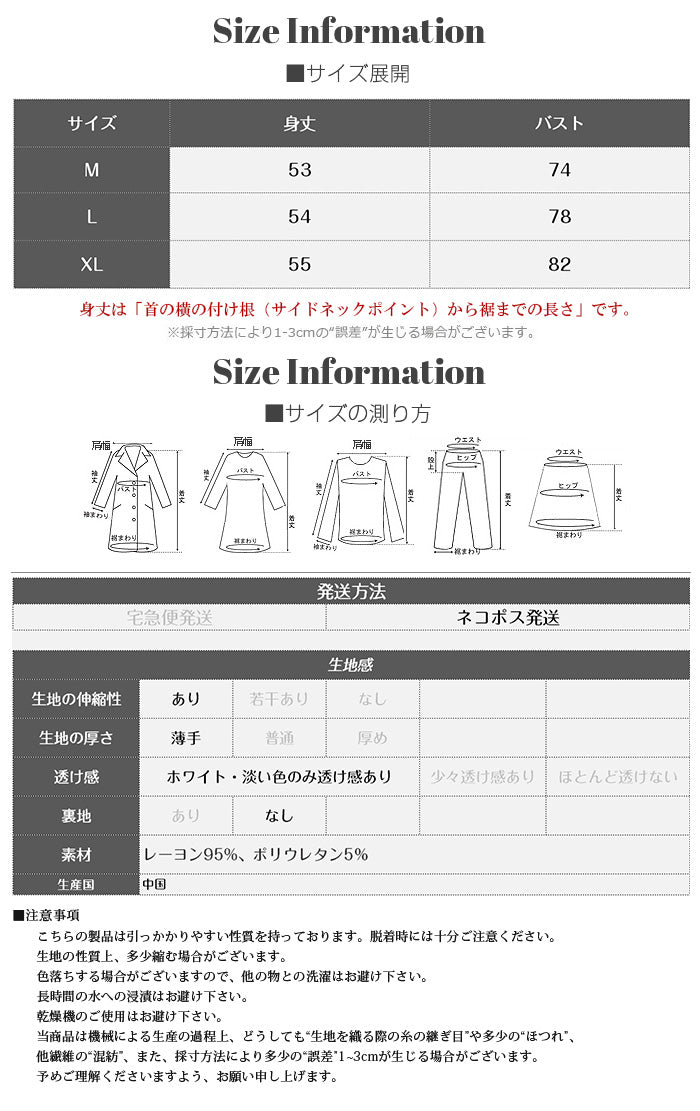 カップ付きインナー