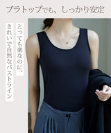 ブラトップ キャミソール