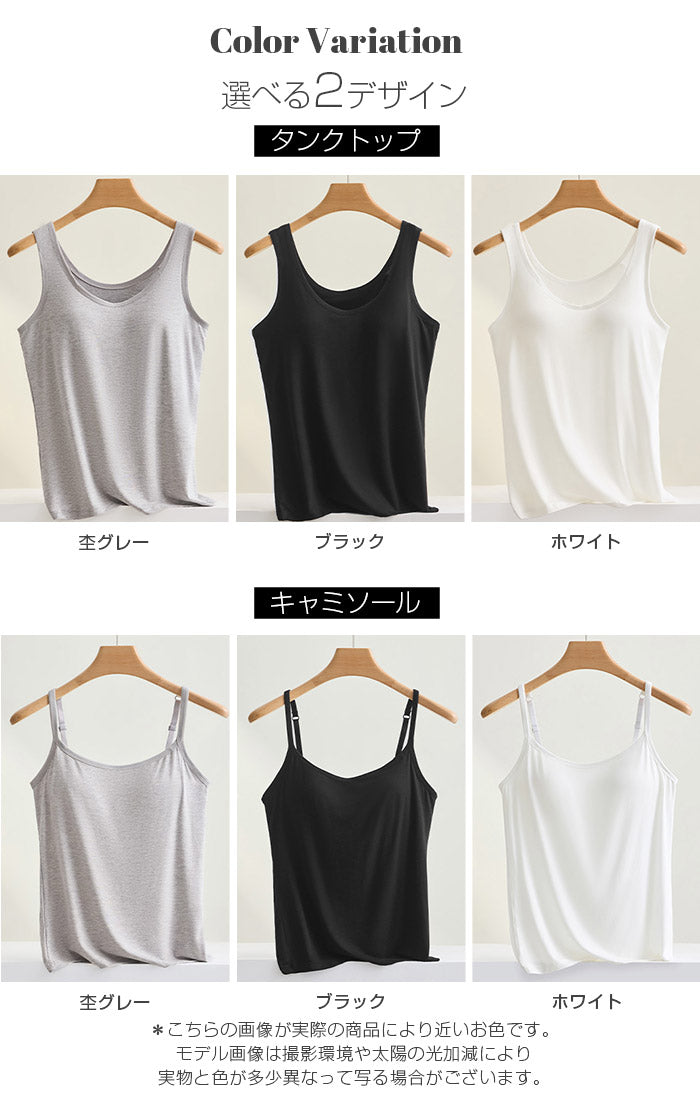 ブラトップ キャミソール